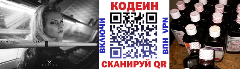 Кодеин Purple Drank  купить  цена  Губкин 