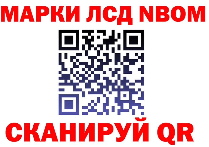 Марки NBOMe 1500мкг зеркало дарк нет блэк спрут Губкин
